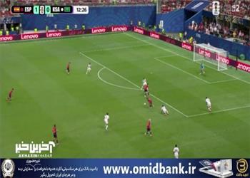 فرصت سوزی اسپانیامقابل گلرعربستان