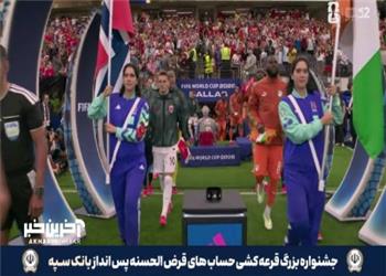 ورود بازیکنان ساحل عاج و نروژ به زین