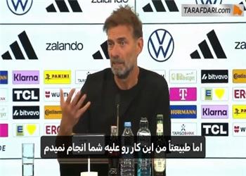 نخستین موضعگیری کلوپ؛ خانوادهام خط قرمز من است، از آن عبور کنید میروم!